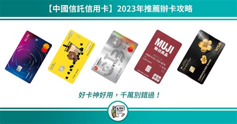 凡德樹玉|【中國信託信用卡｜凡德樹玉】2024年10月最新推薦｜每張刷卡 